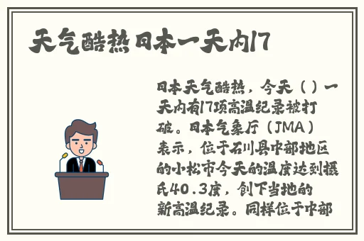 全球姓交大比赛赛程
